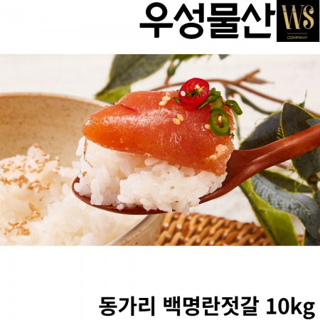 백명란 동가리(파지) 10kg 1캔 이미지
