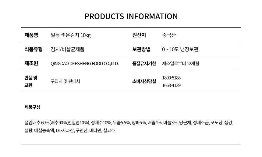 상품정보제공고시