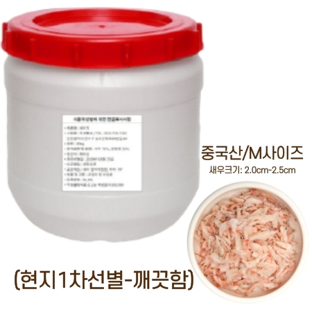 [새우젓 19kg] (중국산) M사이즈 현지1차선별(깨끗함), 1개 이미지