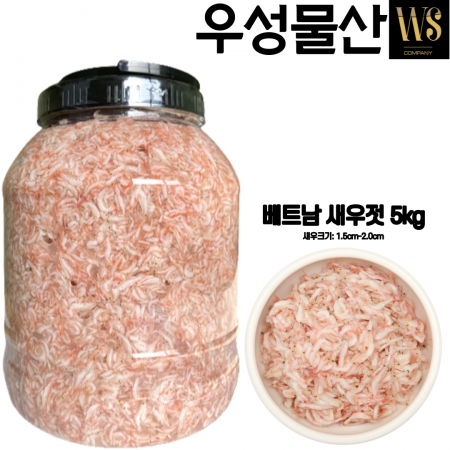 김장용 베트남 새우젓 추젓 5kg 국산 멸치액젓 5kg 세트 이미지