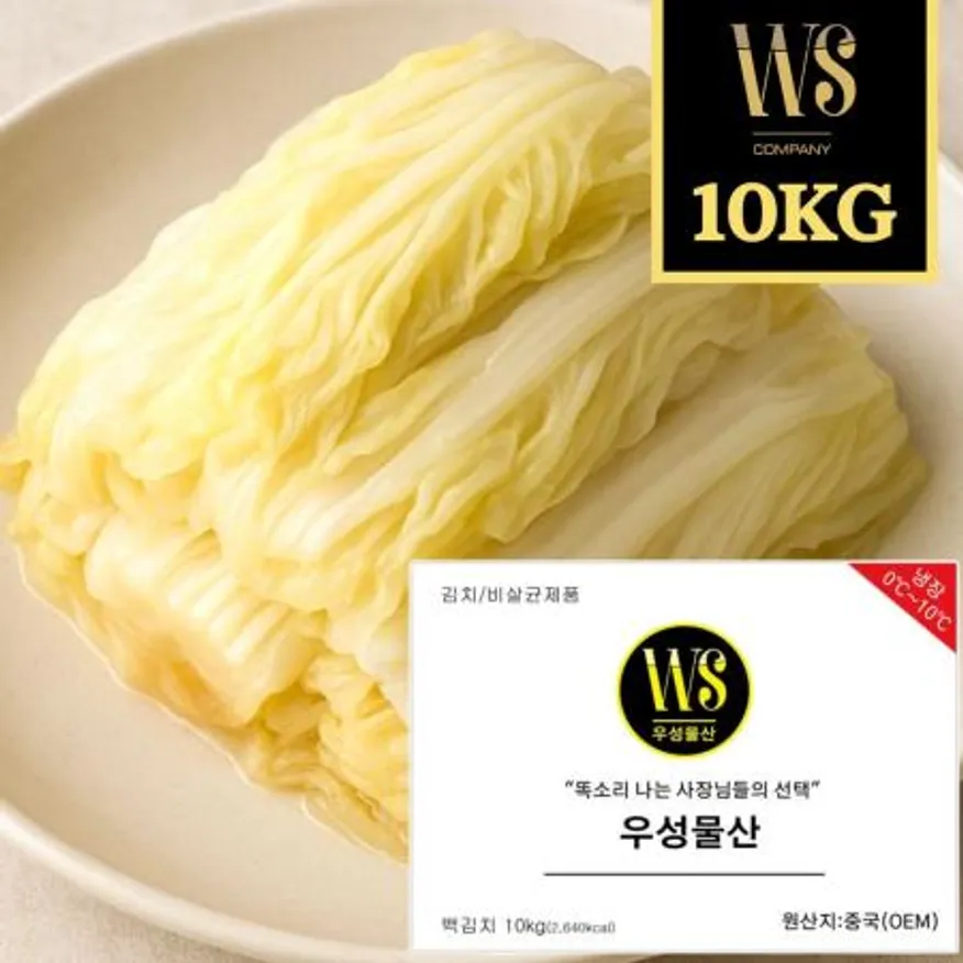 우성참맛 씻은김치 10kg 씻은지 아이스박스포장 이미지