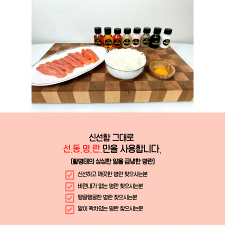 정란 백명란젓갈 선미특 5kg 명란젓갈 이미지