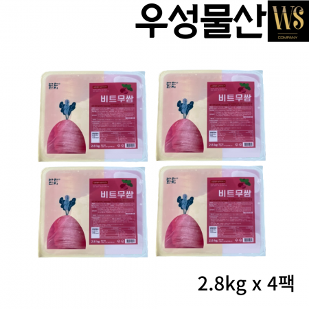 반찬단지 비트무쌈 2.8kgx4팩/총11.2kg 업소용 대용량 무쌈 아이스박스포장 이미지