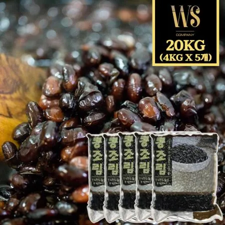 [옛한옥] 콩조림 4kg x 5팩 총20kg 가정용 업소용 대용량