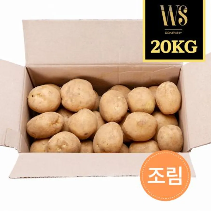 신선야채 국내산 감자 20kg 조림용 이미지
