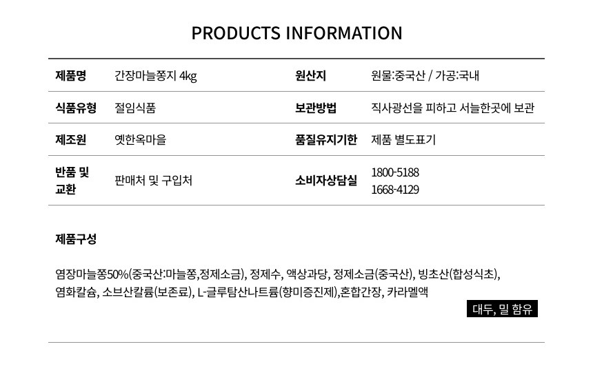 상품정보제공고시