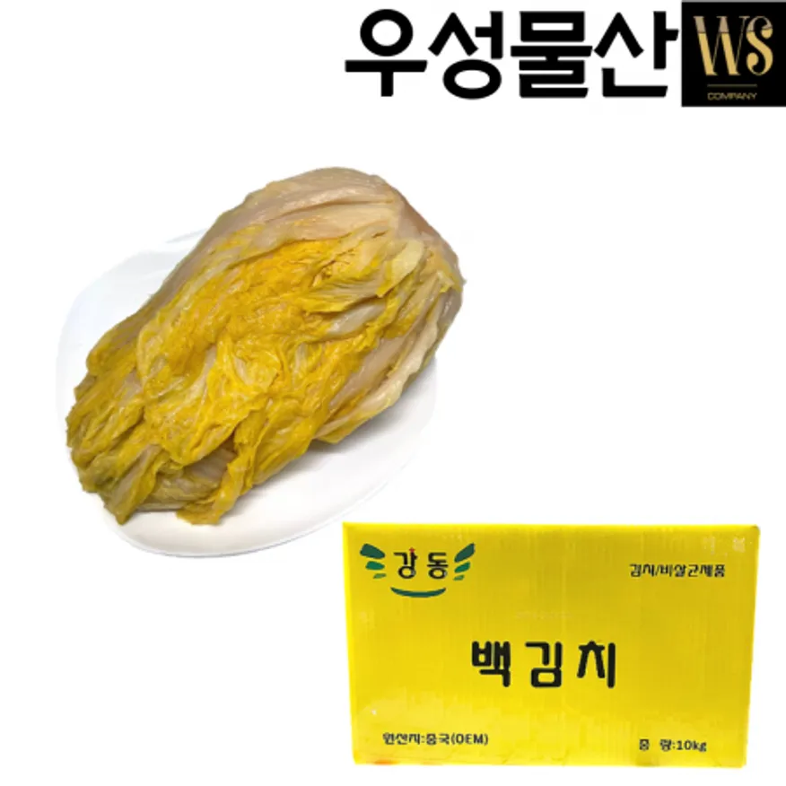 기존씻은김치 묵은지 묵은김치 업소용 횟집 10kg 종이박스포장_동절기 이미지