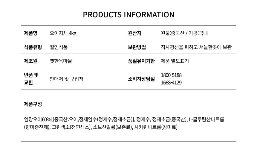 상품정보제공고시