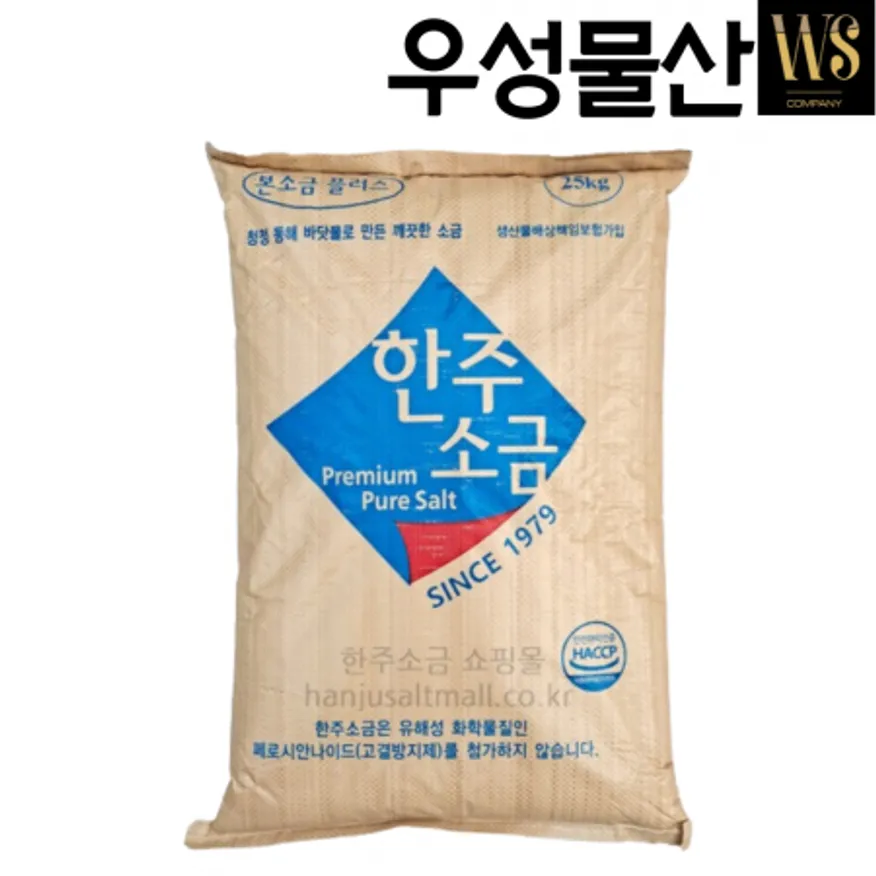 한주 본소금플러스 25kg 정제염 이미지