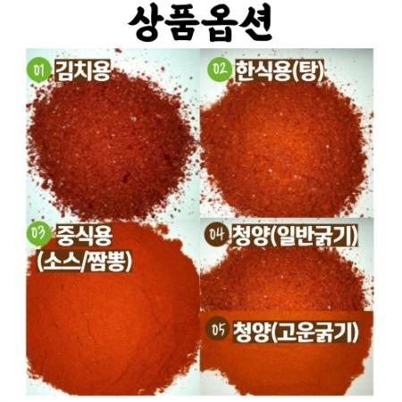 보통매운맛 고춧가루 2.5kg, 1봉 굵은 굵기 김치용 이미지