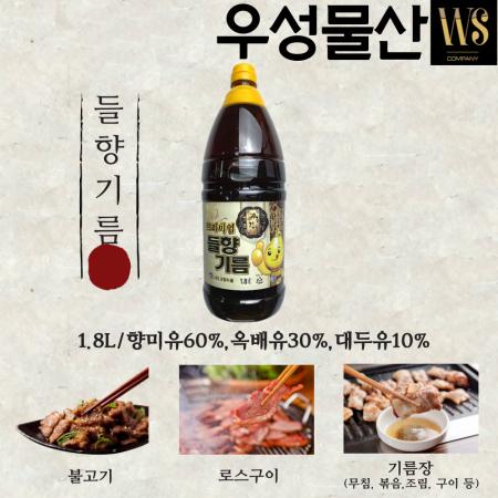 고향식품 프리미엄 들향기름 1.8L*8병 맛기름 향미유 들기름대용 이미지