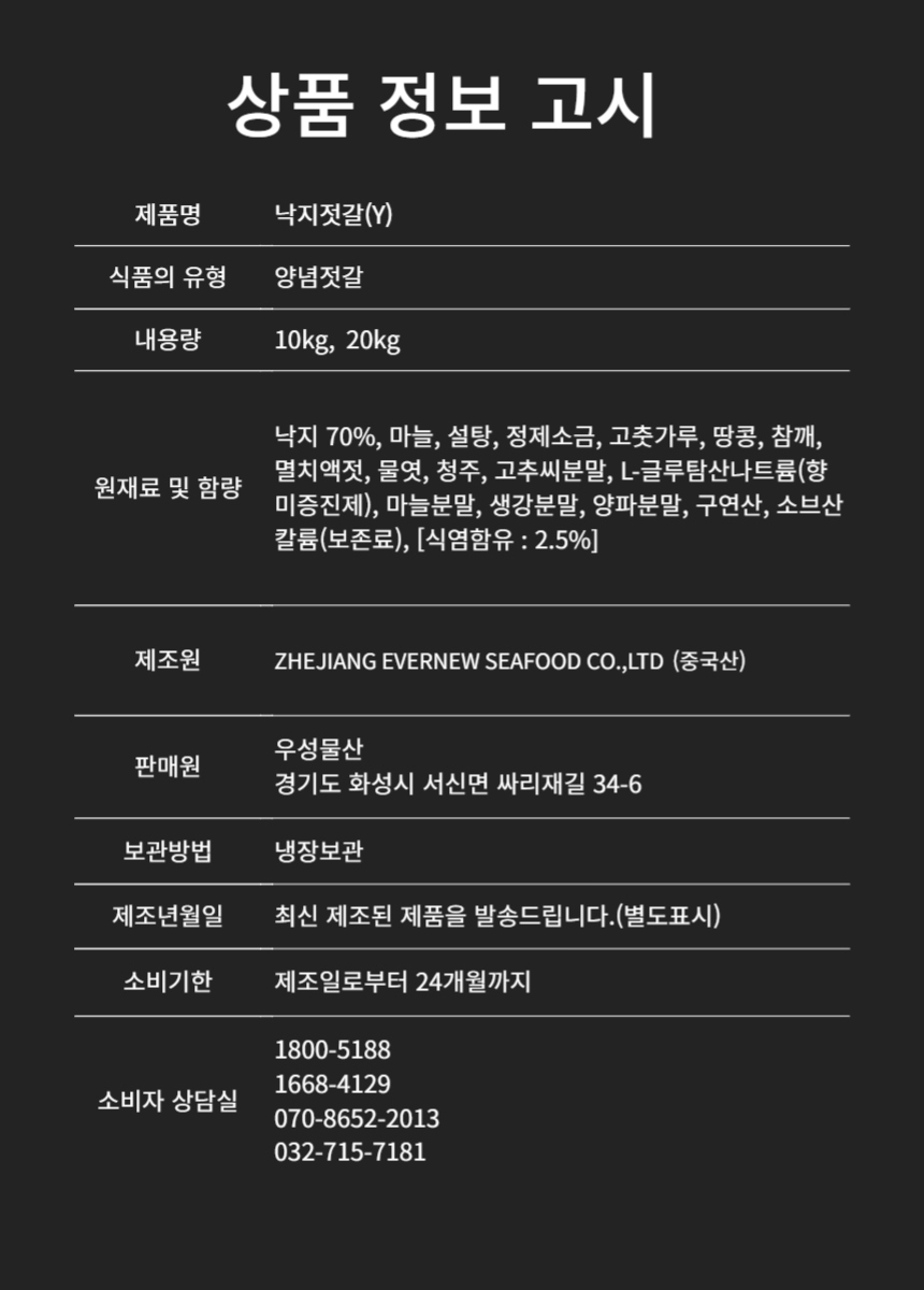 상품정보제공고시