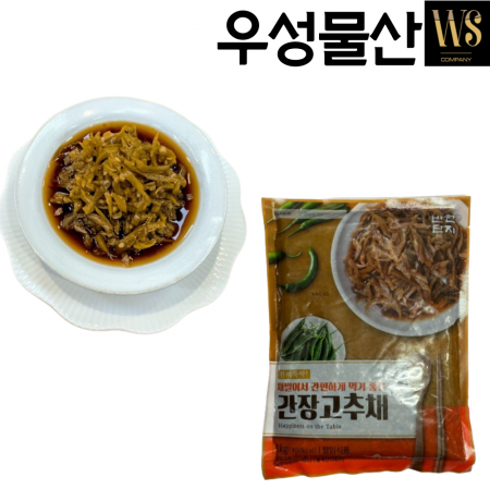 반찬단지 간장고추채 1kg 10팩 총10kg  이미지