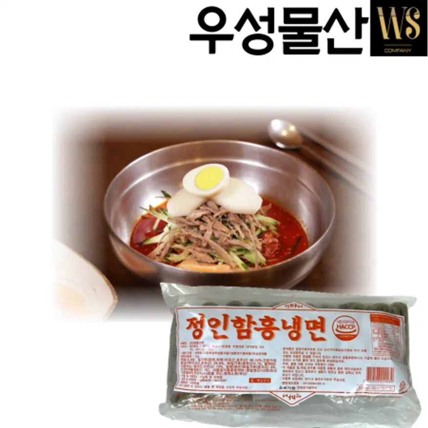 함흥냉면 2kgx9봉 18kg 업소용 대용량 이미지