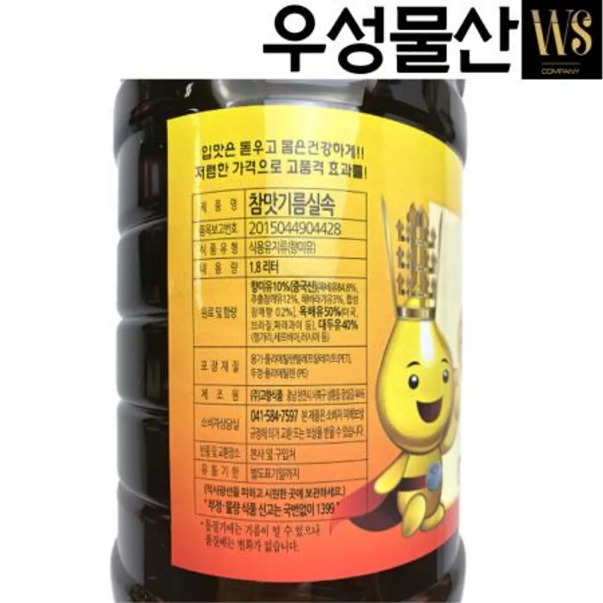 고향식품 참맛기름 실속 1.8L*8병 맛기름 향미유 참기름대용 이미지
