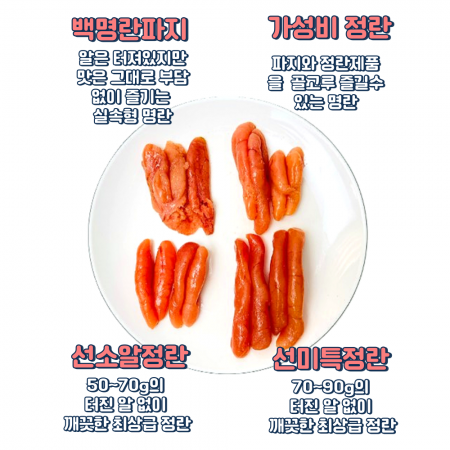 정란 백명란젓갈 선미특 5kg 명란젓갈 이미지