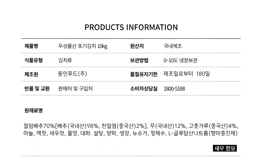 상품정보제공고시