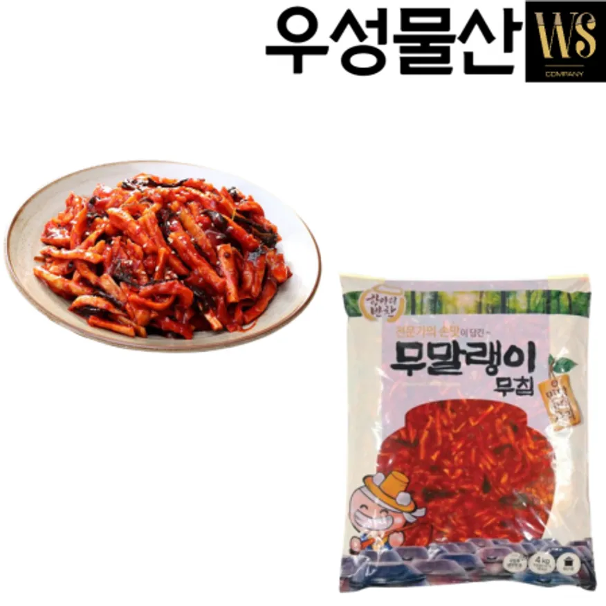 (G가성비상품) 채쓴 오징어젓갈 20kg(캔포장)+항아리 무말랭이 16kg(박스포장) 이미지