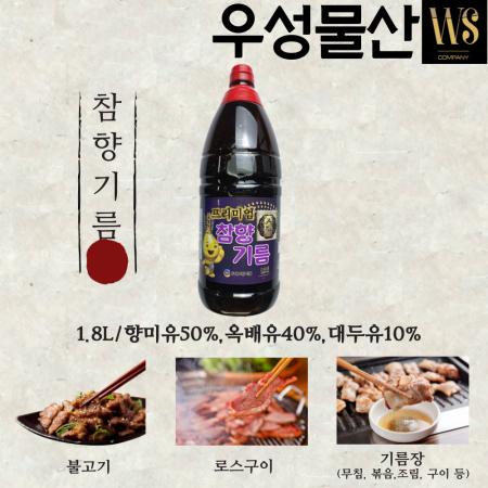 고향식품 프리미엄 참향기름 1.8L*8병 맛기름 향미유 참기들대용 이미지