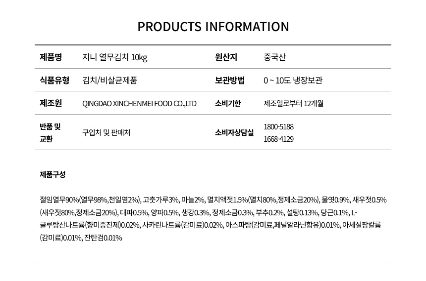 상품정보제공고시