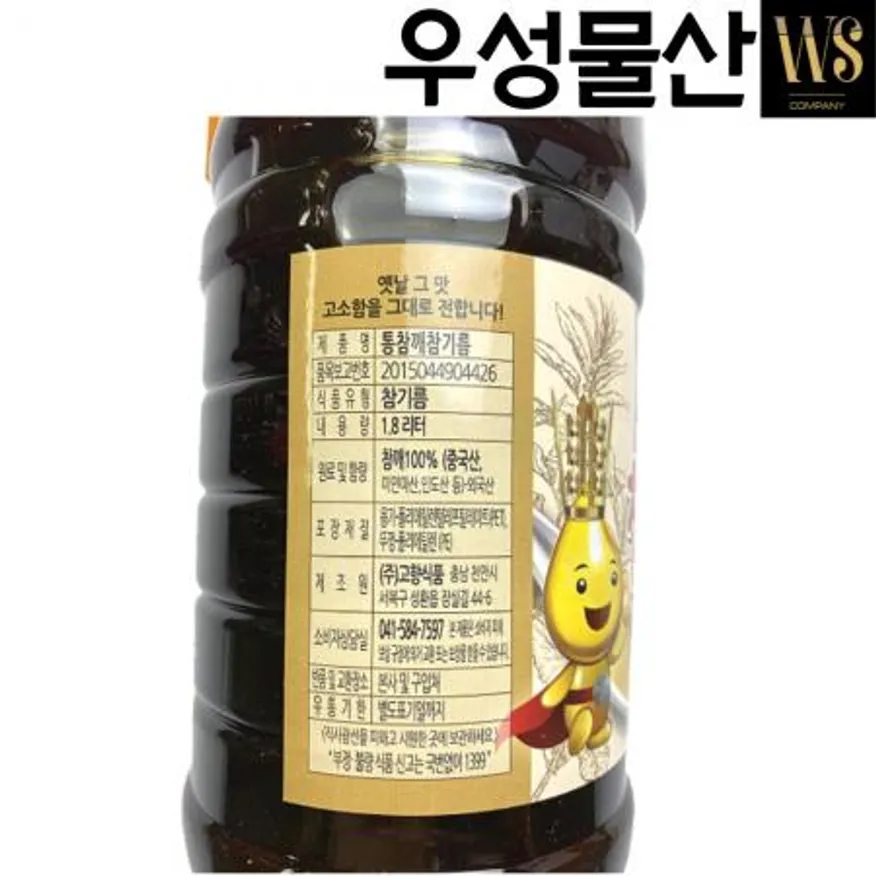 고향식품 통참깨참기름 (통참깨 100%) 1.8L*8병/1박스 이미지