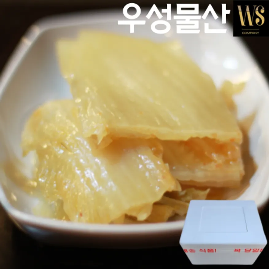 신규우성물산 씻은김치 10kg씻은지 아이스박스포장 이미지