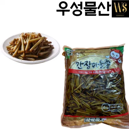 반찬단지 간장마늘쫑 4kg 가정용 업소용 대용량 밥도둑반찬