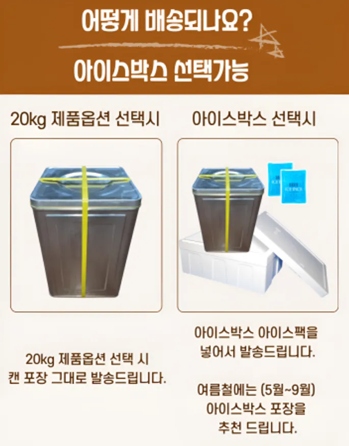 최상급 A급 낙지젓갈 20kg 아이스박스포장 이미지
