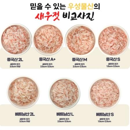 [새우젓 19kg] (중국산) S사이즈 국내2차선별(이물질 완벽제거), 1개 이미지