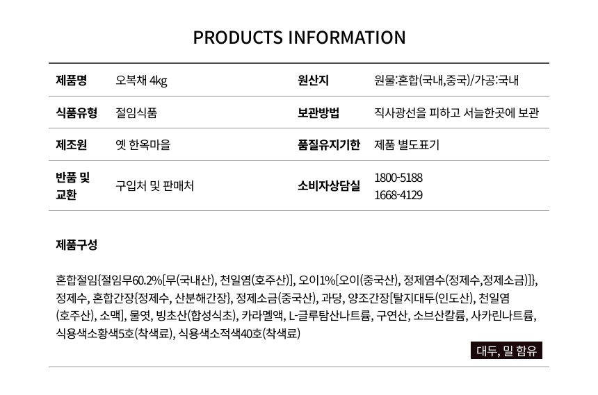 상품정보제공고시