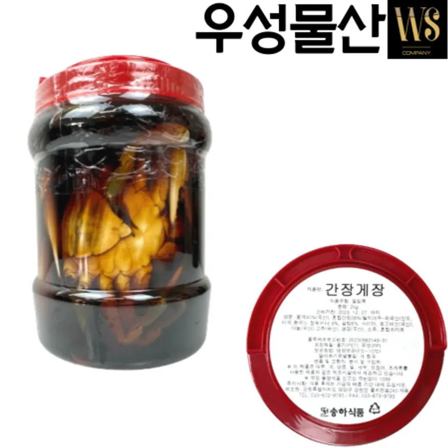 간장게장 양념게장 알배기 게장 꽃게장 2kg 이미지