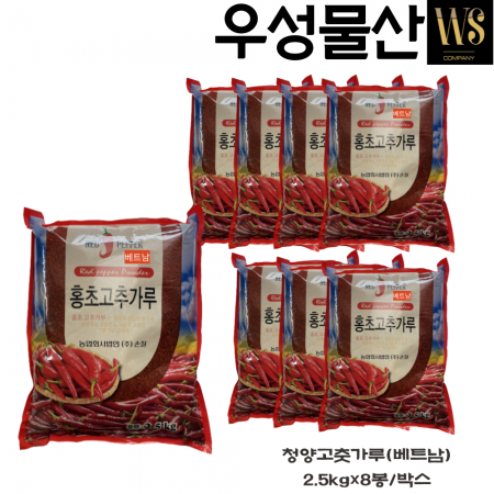 베트남고추가루 2.5kg*8봉 20kg/박스 아주 매운 땡초100%  이미지