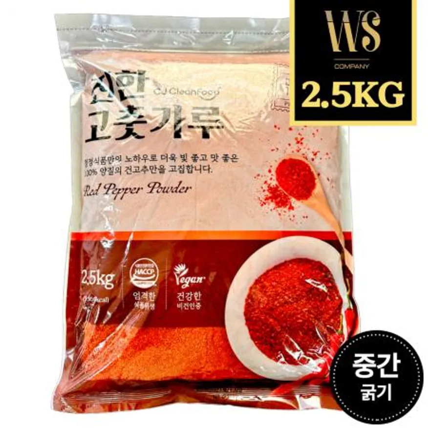 우성물산 보통매운맛 중간굵기 고춧가루 2.5kg 중국산 한식용 건고추100% 이미지
