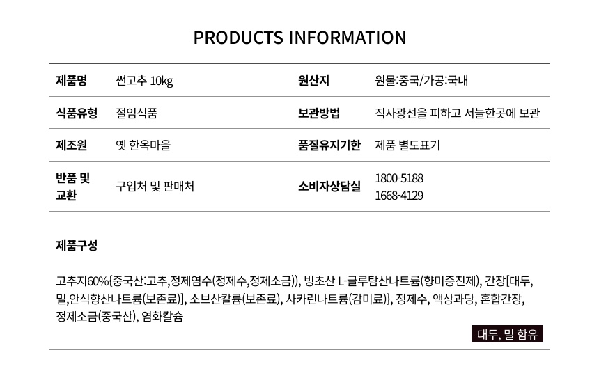 상품정보제공고시