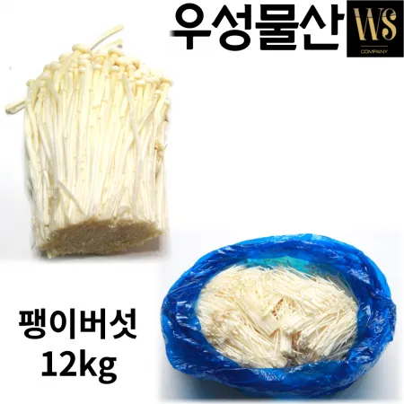 신선야채 팽이버섯 12kg 대용량 벌크포장 팽이버섯 2kg*6봉