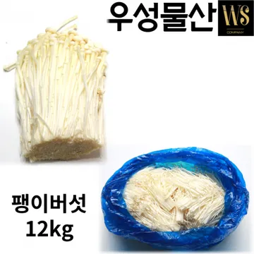 신선야채 팽이버섯 12kg 대용량 벌크포장 팽이버섯 2kg*6봉