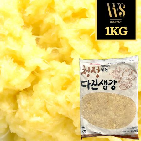 냉동다진생강 1kg 1팩 (아이스박스포장) 