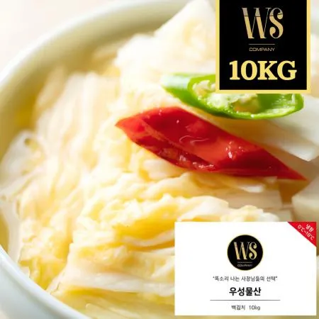 우성물산 백김치 업소용 대용량 10kg  박스포장