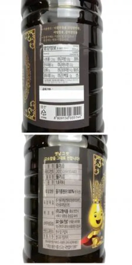 고향식품 들기름(들기름원유100%) 1.8L, 8병 고소하고 진한 들기름 이미지