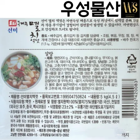 김장용 중국산 새우젓 추젓 5kg 국산 멸치액젓 5kg 세트 이미지