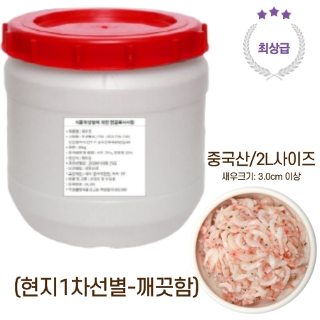 [새우젓 19kg] (중국산) 2L사이즈 현지1차선별(깨끗함), 1개 이미지