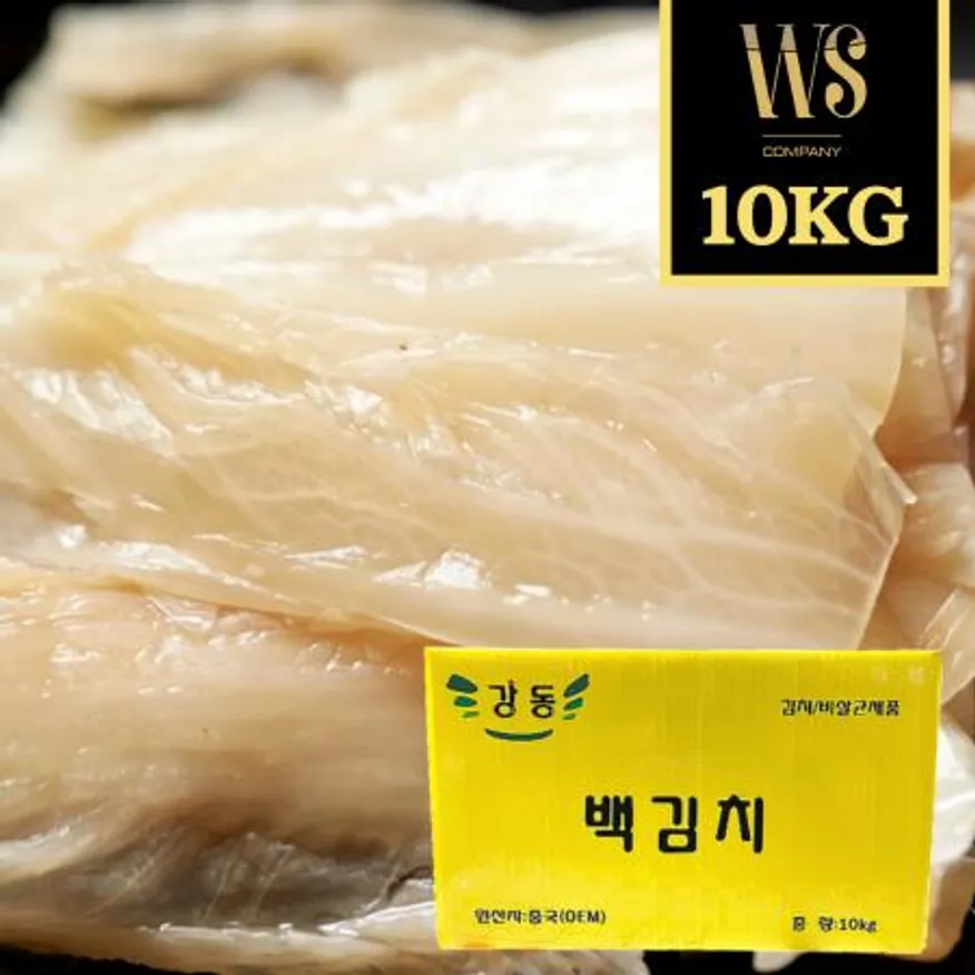 기존씻은김치 묵은지 묵은김치 업소용 횟집 10kg 종이박스포장_동절기 이미지