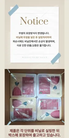 반찬단지 새콤무쌈 2.8kgx4팩/총11.2kg 업소용 대용량 무쌈 박스포장 이미지