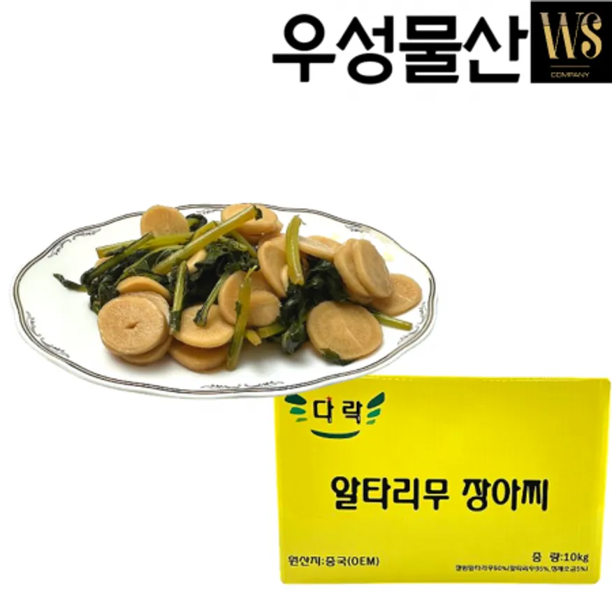 중국산 알타리무 장아찌 10kg 박스포장 이미지