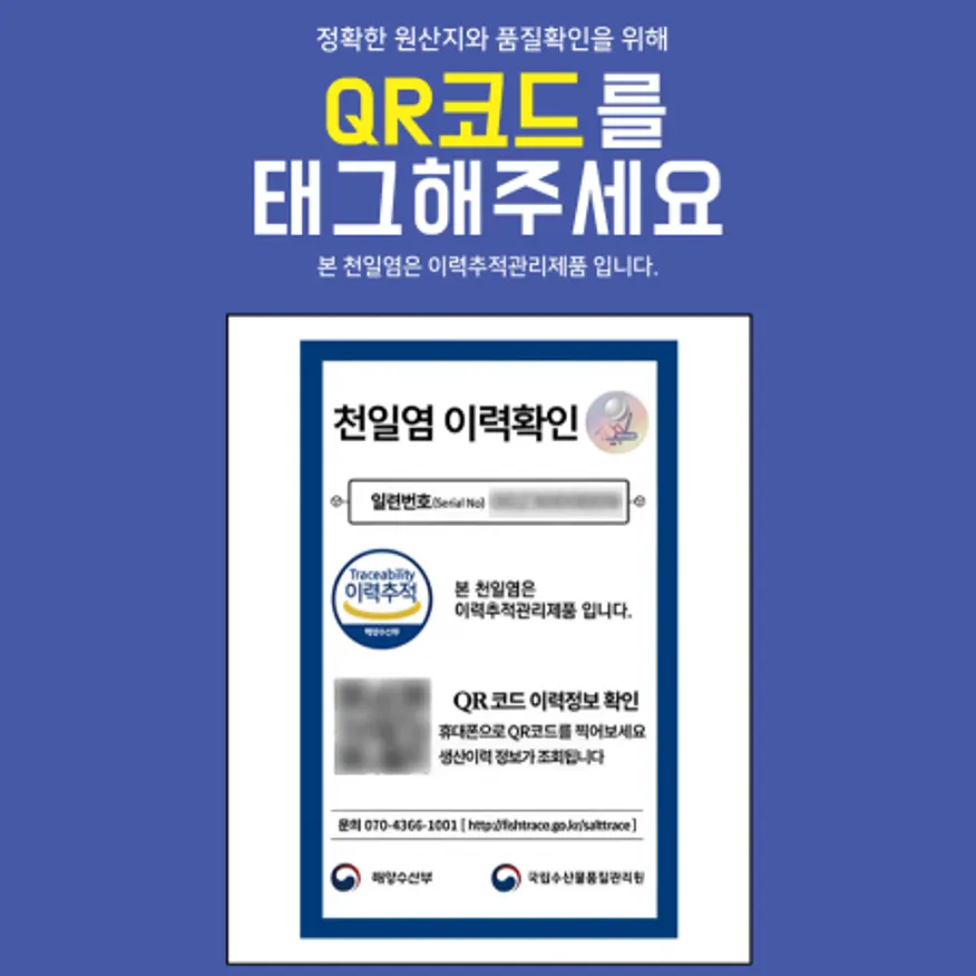 국내산 신안 천일염 20kg 이미지