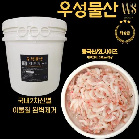 우성물산 업소용 중국산 새우젓 10kg, 2L사이즈 국내2차선별