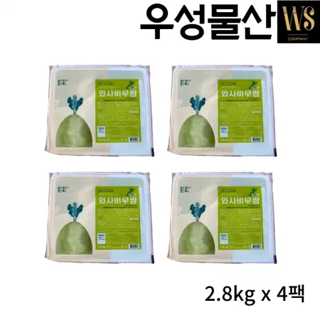 반찬단지 와사비무쌈 2.8kgx4팩/총11.2kg 업소용 대용량 무쌈