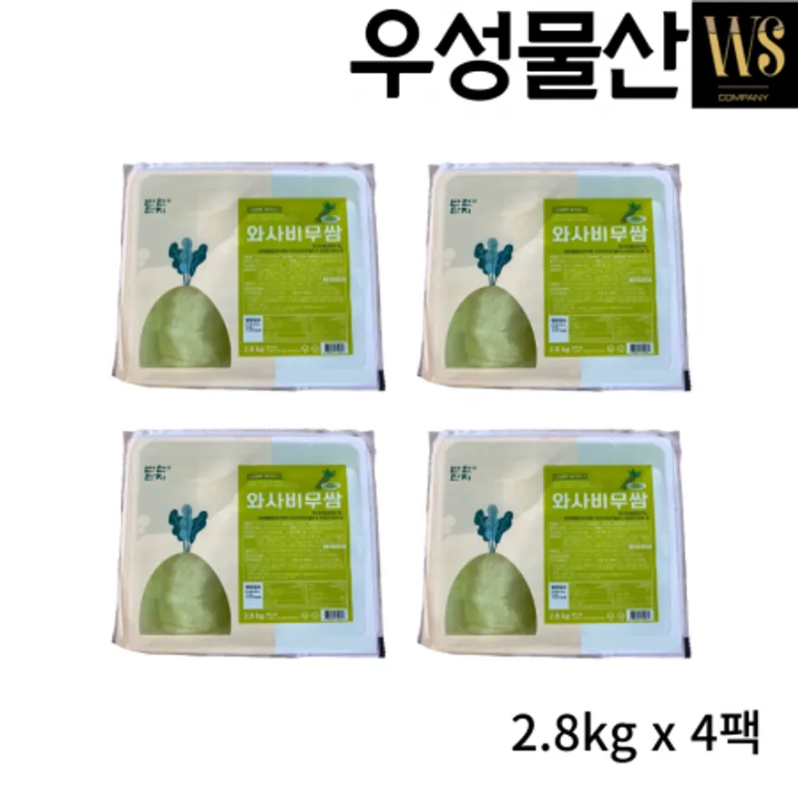 반찬단지 와사비무쌈 2.8kgx4팩/총11.2kg 업소용 대용량 무쌈 아이스박스포장 이미지