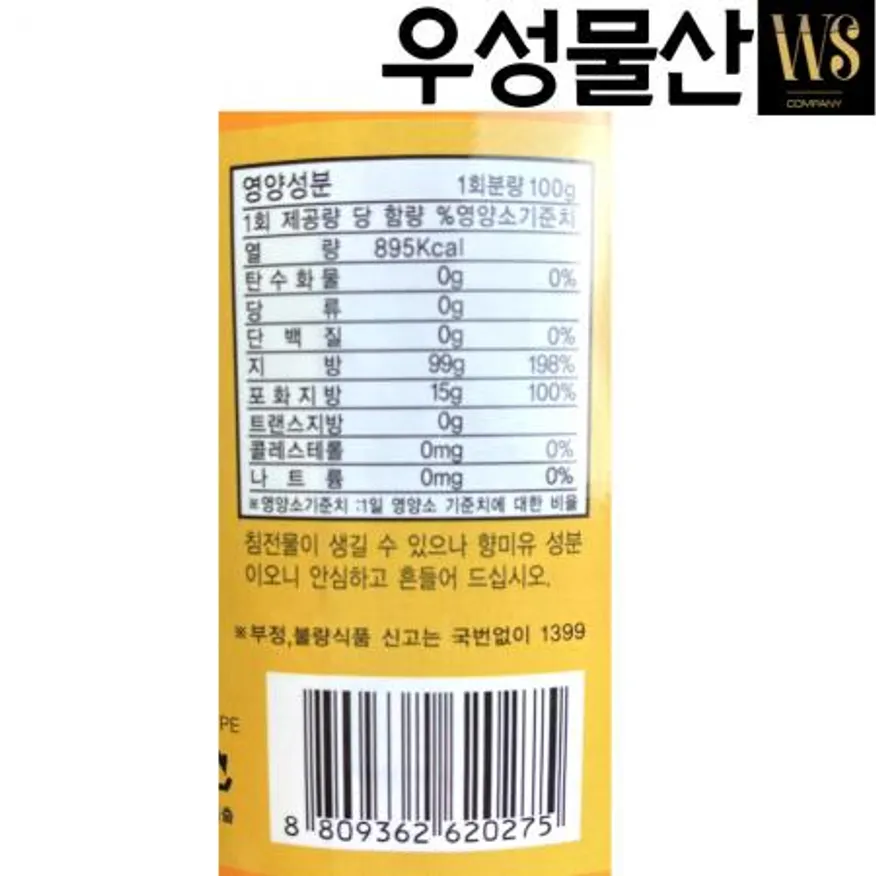 고소한 참진기름(참기름 40%) 1.8L, 1병 맛기름 향미유 참기름대용 이미지