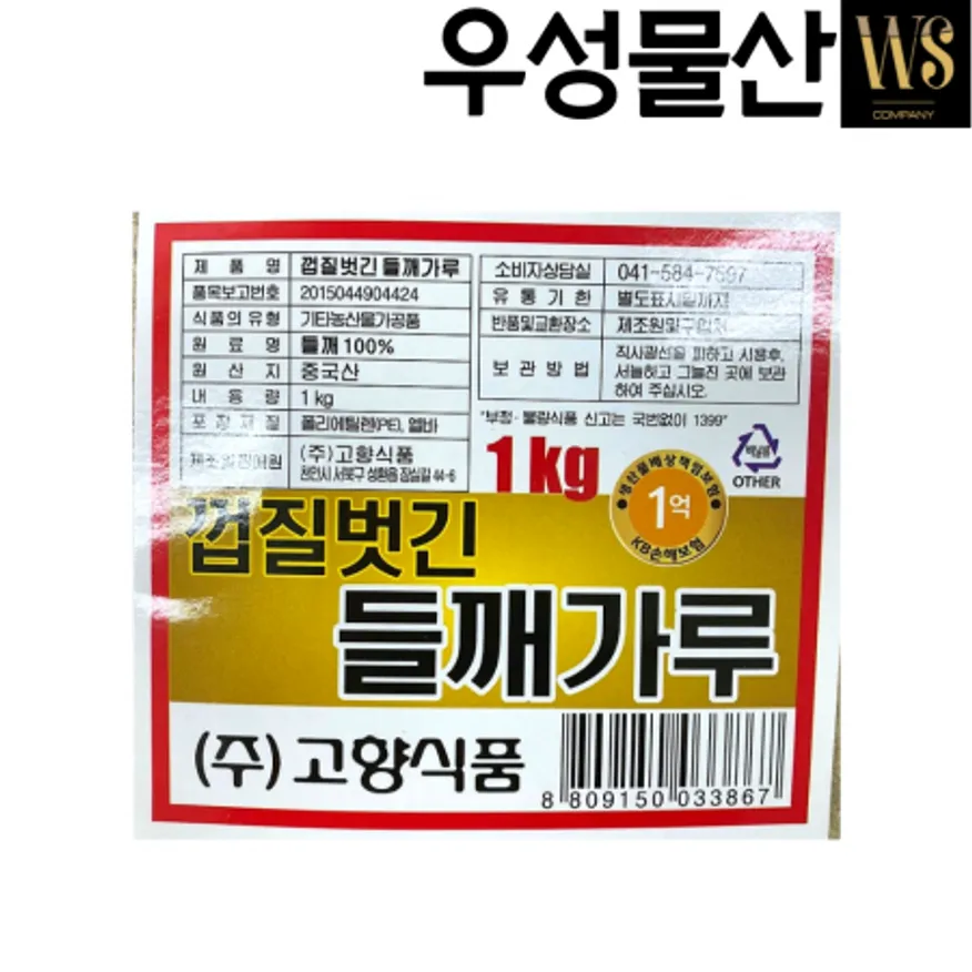 소비기한 임박상품! 고향식품 껍질벗긴 기피흰색 들깨가루 1kg, 1봉 24년5월1일까지인 상품 이미지